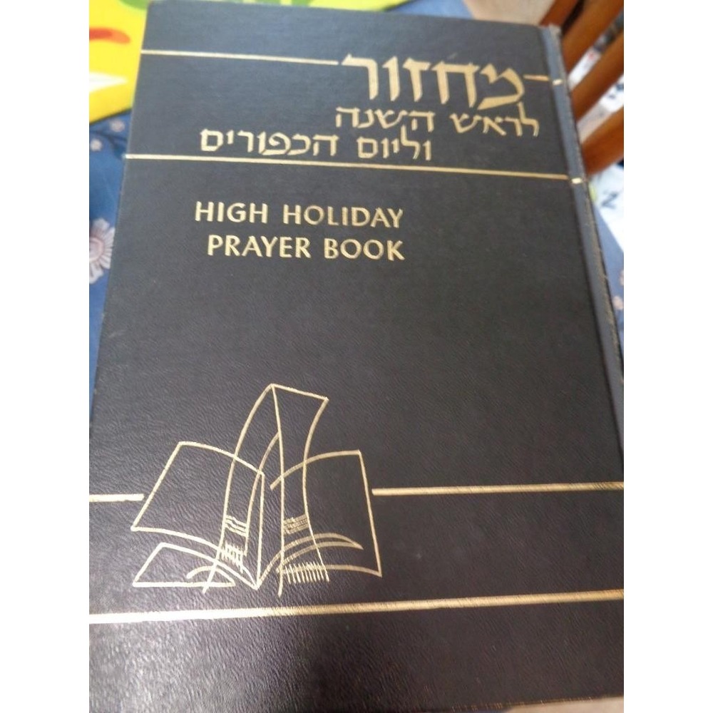 High Holiday Prayer Book Worship Services for Rosh Hashanah Yom Kippur